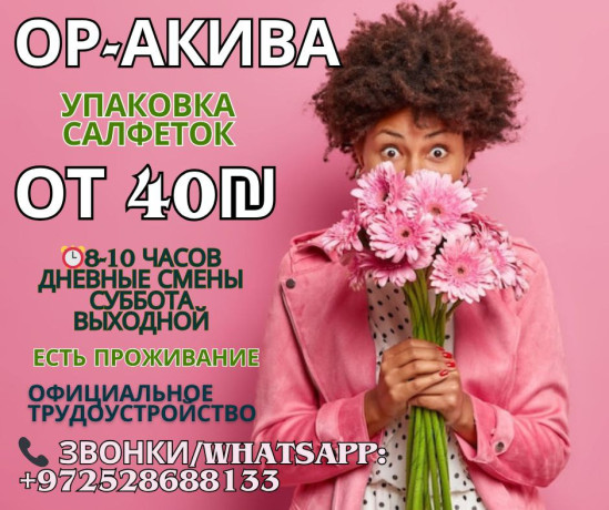 rabota-na-zavode-po-upakovke-salfetok-big-0